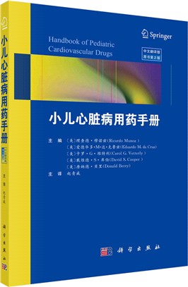 小兒心臟病用藥手冊(原書第2版)（簡體書）