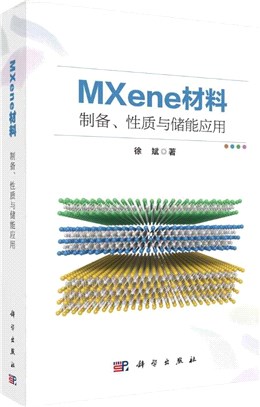 MXene材料：製備、性質與儲能應用（簡體書）