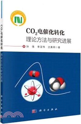 CO2電催化轉化：理論方法與研究進展（簡體書）