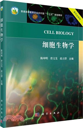 細胞生物學（簡體書）