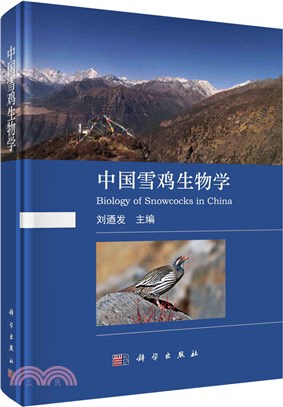 中國雪雞生物學（簡體書）