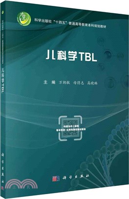 兒科學TBL（簡體書）