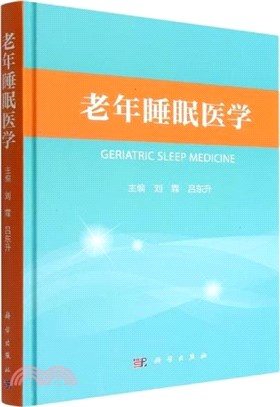 老年睡眠醫學（簡體書）