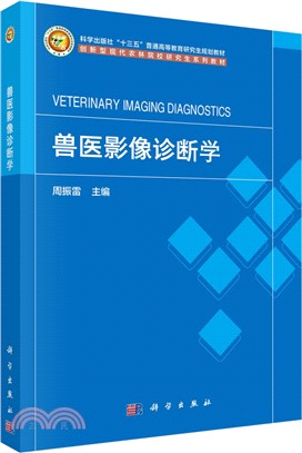 獸醫影像診斷學（簡體書）