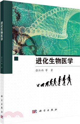 進化生物醫學（簡體書）