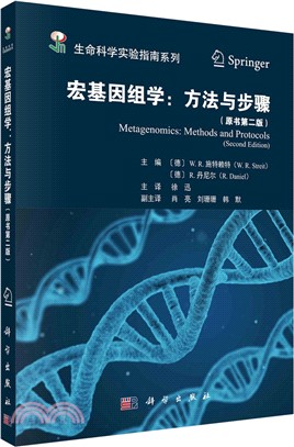 宏基因組學：方法與步驟(原書第二版)（簡體書）