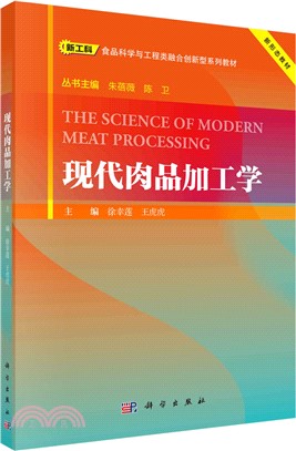 現代肉品加工學（簡體書）