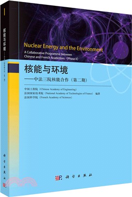 核能與環境（簡體書）