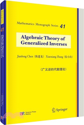 Algebraic Theory of Generalized Inverses（簡體書）