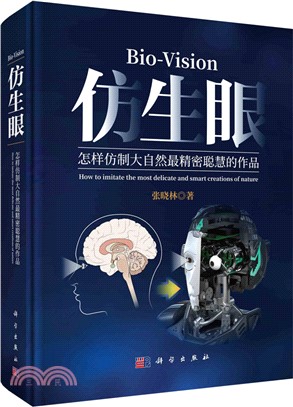 仿生眼：怎樣仿製大自然最精密聰慧的作品（簡體書）