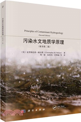 污染水文地質學原理( 原書第二版)（簡體書）