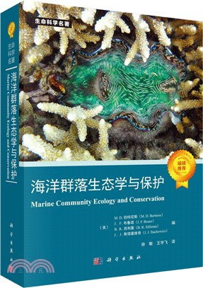 海洋群落生態學與保護（簡體書）