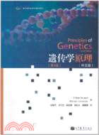 遺傳學原理(第3版)(中文版)（簡體書）