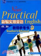 新編實用英語教師參考書2（簡體書）