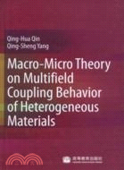 Macro-Micro Theory on Multifield Coupling Behavior of Heterogeneous Materials（簡體書）