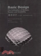 Basic Design基本設計：智性、理性和感性的孕育（簡體書）
