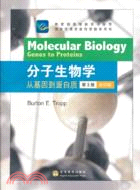分子生物學(附光碟)（簡體書）