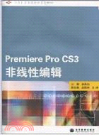 Premiere Pro CS3非線性編輯（簡體書）