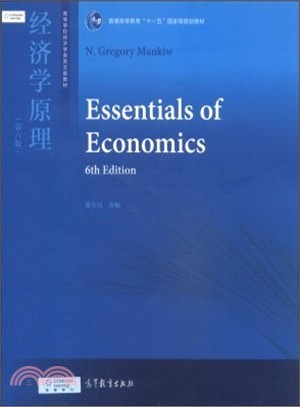 經濟學原理(第6版)（簡體書）
