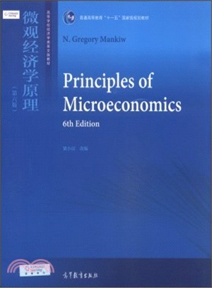 微觀經濟學原理(第6版)（簡體書）