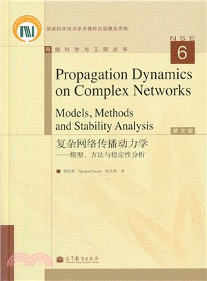 Propagation Dynamics on Complex Networks：Models，Methods and Stability Analysis（簡體書）