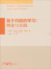 基於問題的學習：理論與實踐（簡體書）