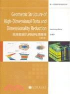 Geometric Structure of High：Dimensional Data and Dimensionality Reduction（簡體書）