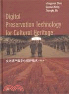 Digital Preservation Technology for Cult（簡體書）