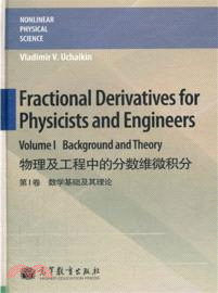 物理及工程中的分數維微積分．第1卷：數學基礎及其理論（簡體書）