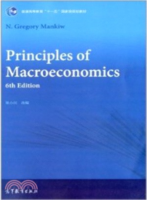 宏觀經濟學原理(第6版)（簡體書）