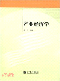 產業經濟學（簡體書）