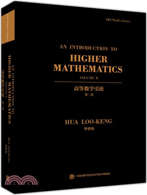 Introduction to Advanced Mathematics(2)（簡體書）