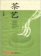 茶藝（簡體書）