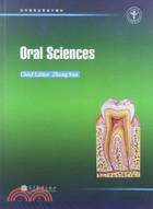 Oral Sciences（簡體書）