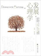 發展心理學（簡體書）