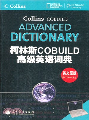 柯林斯COBUILD高級英語詞典（簡體書）