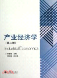 產業經濟學(第二版)（簡體書）