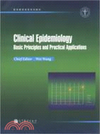 Clinical Epidemiology Basic Principles and Practical Applications(臨床流行病學)（簡體書）