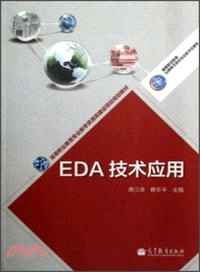 EDA技術應用（簡體書）