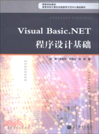 Visual Basic．NET程序設計基礎（簡體書）