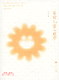 學前兒童心理學（簡體書）