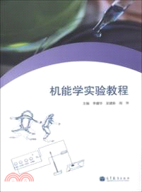 機能學實驗教程（簡體書）