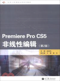 Premiere Pro CS5非線性編輯(第2版)(附光碟)（簡體書）