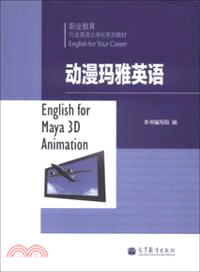 動漫瑪雅英語 簡體書 三民網路書店