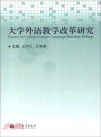 大學外語教學改革研究（簡體書）