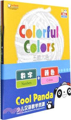 Cool Panda 少兒漢語教學資源 數位與顏色：喜歡氣球的小豬(共4冊)（簡體書）