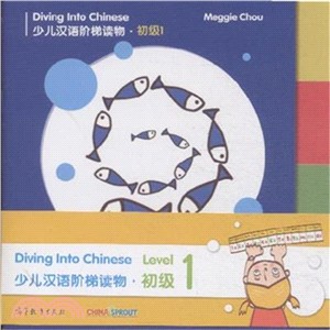 Diving into Chinese 少兒漢語階梯讀物‧初級1(附MP3光碟)（簡體書）