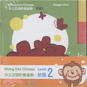 Diving into Chinese 少兒漢語階梯讀物‧初級2(附MP3光碟)（簡體書）