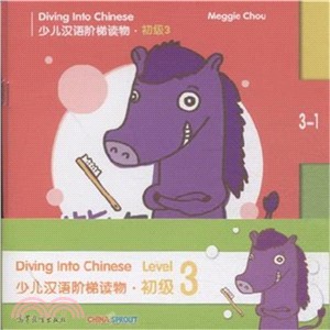 Diving into Chinese 少兒漢語階梯讀物‧初級3(附MP3光碟)（簡體書）