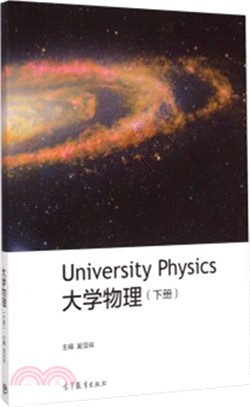 大學物理(下)（簡體書）